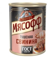 МЕМСТ бойынша бұқтырылған шошқа еті