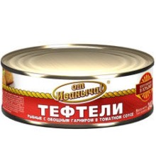 Томат соусындағы көкөніс гарнирі бар балық тефтельдері