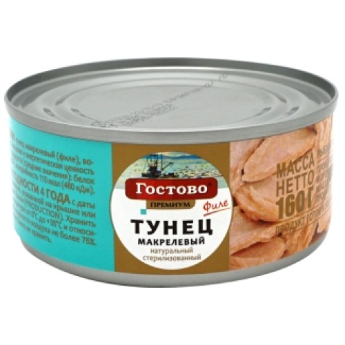 Зарарсыздандырылған табиғи макрель тунеці 160гр «Гостово» – Алматыда сатып алу | Гостово