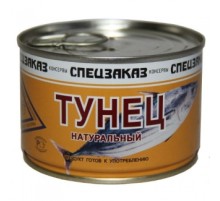 Тунец натуральный Спецзаказ