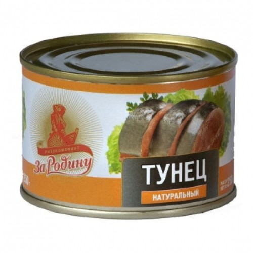 Табиғи тунец «За Родину» – Тунец Оралда сатып алу | За Родину Табиғи тунец «За Родину» – Шымкентте сатып алу | За Родину
