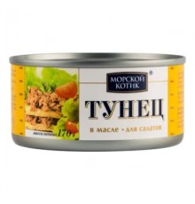 Салаттарға арналған майдағы тунец «Морской Котик»