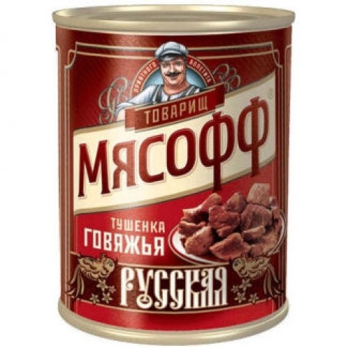 ТУ бойынша орыс сиыр етінен жасалған бұқтырма – Сиыр еті Шымкентте сатып алу | ТУ бойынша орыс сиыр етінен жасалған бұқтырма – Қарағандыда сатып алу |