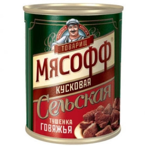 ТУ бойынша ауылдық кесектелген сиыр етінен жасалған бұқтырма – Сиыр еті Бішкекте сатып алу | ТУ бойынша ауылдық кесектелген сиыр етінен жасалған бұқтырма – Павлодарда сатып алу |