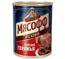 ТУ бойынша кесектелген сиыр етінен жасалған бұқтырма