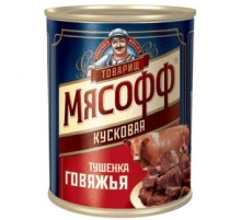 Тушенка говяжья кусковая ТУ