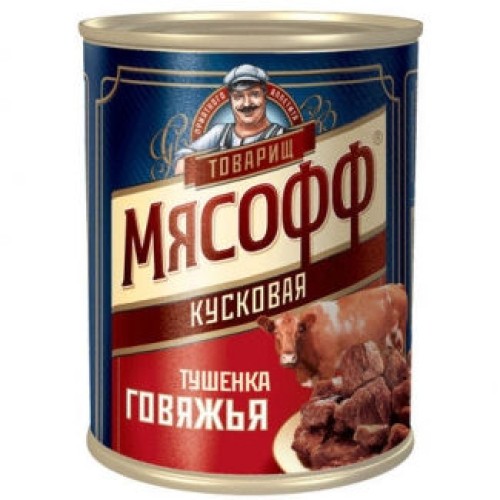 ТУ бойынша кесектелген сиыр етінен жасалған бұқтырма – Сиыр еті Шымкентте сатып алу | ТУ бойынша кесектелген сиыр етінен жасалған бұқтырма – Шымкентте сатып алу |