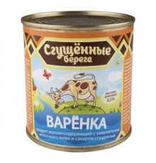 Қайнатылған қоюландырылған сүт «Сгущенные берега»