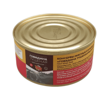 Говядина тушеная высший сорт ГОСТ 325 г | ОМЗ