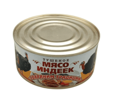 Бұқтырылған күркетауық еті 325 г | Сохраним традиции