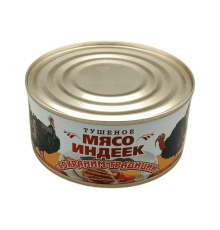 Мясо индеек тушеное 325 г | Сохраним традиции