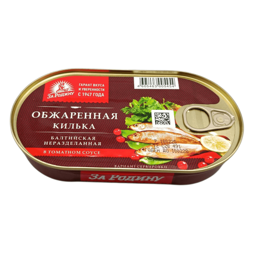 Томат соусындағы қуырылған шабақ 175г «За Родину» – Килька Бішкекте сатып алу | За Родину Томат соусындағы қуырылған шабақ 175г «За Родину» – Бішкекте сатып алу | За Родину