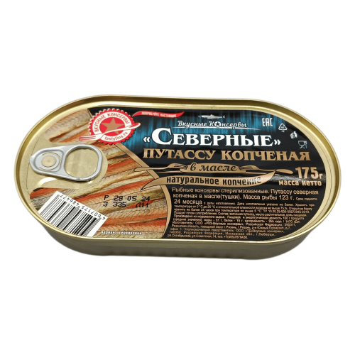 Майға салынған ысталған путассу 175г - Алматы, Қазақстан | Дәмді консервілер. Онлайн тапсырыс беру! Майға салынған ысталған путассу, кілтпен ашылатын консерві, 175г, "Дәмді Консервілер", Алматыдағы тамақтануға тамаша таңдау.