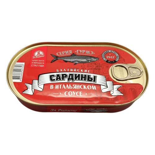 Банка сардин "За Родину" в томатном соусе по-итальянски, 175 г. Алматы.