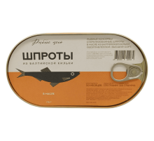 Балтық майындағы шпроттар, кілті 175 гр | БАЛЫҚ МӘЗІРІ