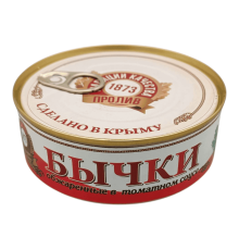 Бычки обжаренные в томатном соусе, 240 гр | Пролив