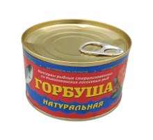 Горбуша натуральная из свежего сырья 220 г | Северпродукт