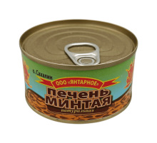 Минтай бауыры табиғи 185 г | Янтарь (Сахалин)