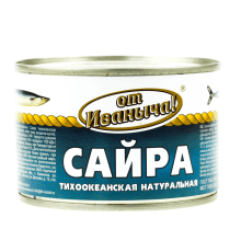 Сайра тихоокеанская натуральная 250г | От Иваныча