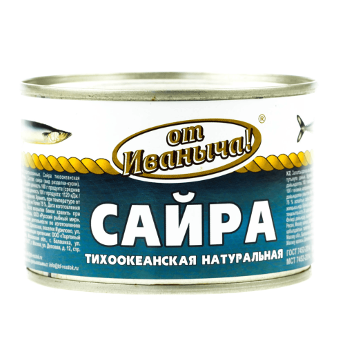 Тынық мұхит сайрасы табиғи – Шымкентте сатып алу |