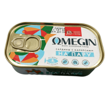 Сардиналар каперстермен буғда пісірілген, 175г | Omegin