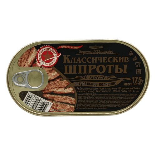 Шпроты в масле 175г от "ВКУСНЫЕ КОНСЕРВЫ" - аппетитный вид на банке с золотистыми рыбешками, идеальный для казахстанского стола.