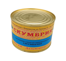 Шығыс теңізі скумбриясы май қосылған, табиғи, ГОСТ 245 г | Дальморепродукт