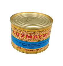 Скумбрия натуральная дальневосточная с добавлением масла ГОСТ 245 г | Дальморепродукт