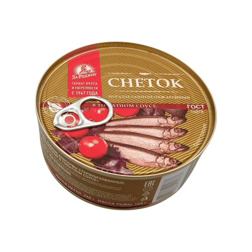 Обжаренный снеток (корюшка) в томатном соусе, 240 г, бренд «За Родину», неразделанный.
